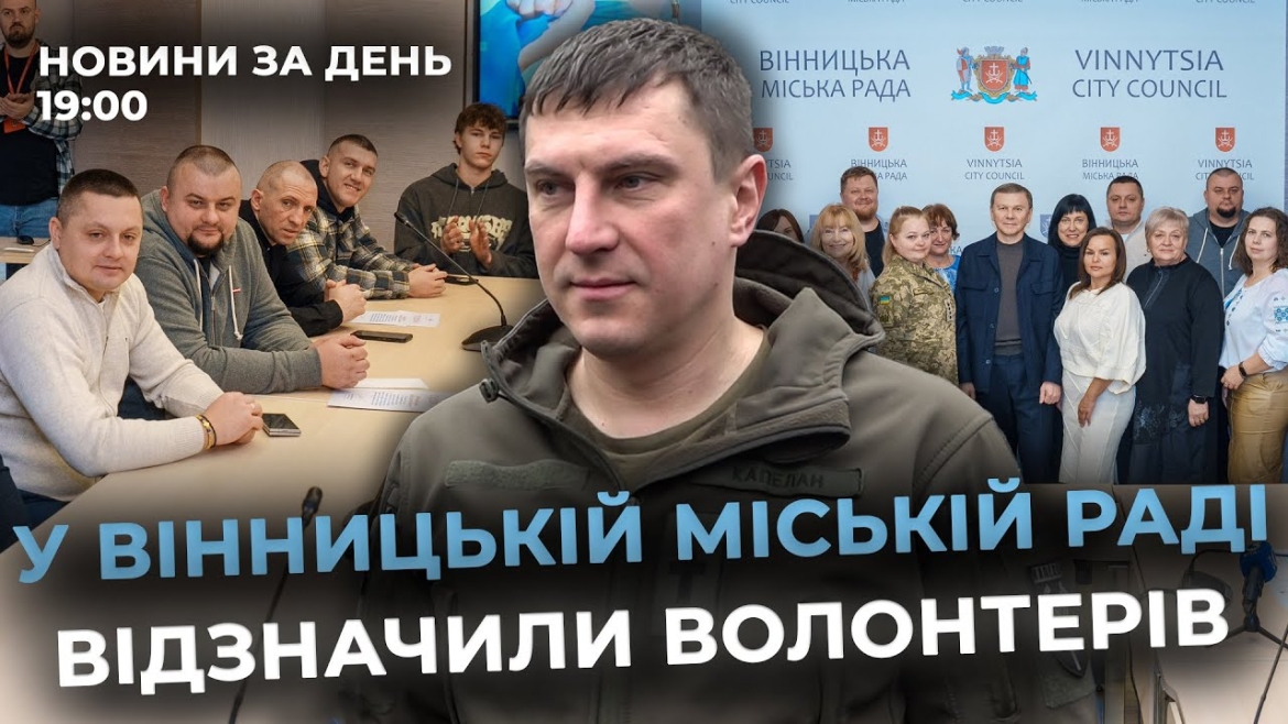 Embedded thumbnail for Новини за день — 5 грудня 2025 року, станом на 19:00