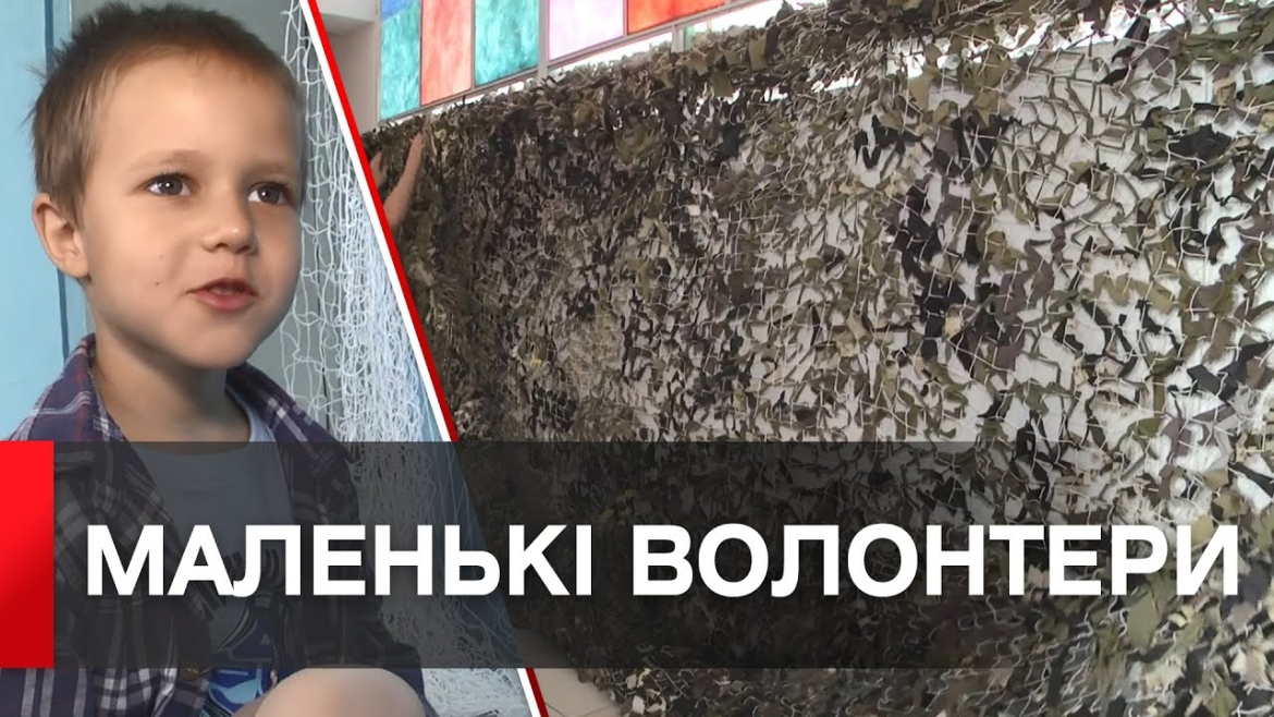 Embedded thumbnail for Волонтерять і хлопчики, і дівчатка: у Вінницькому ліцеї діти плетуть маскувальні сітки захисникам