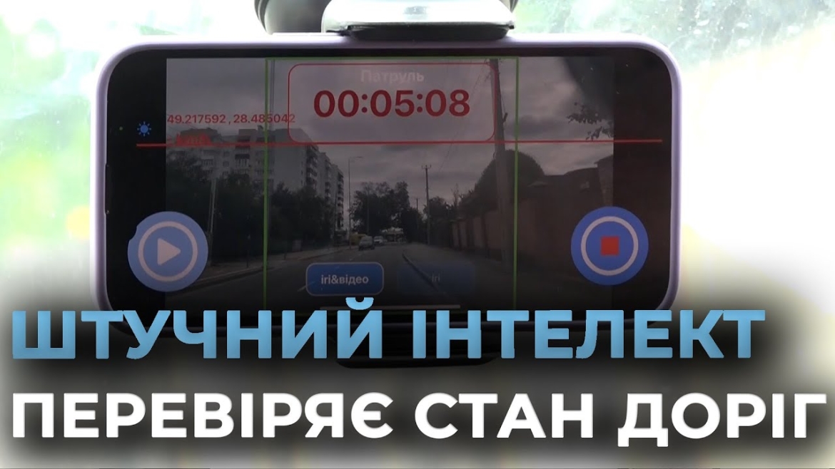 Embedded thumbnail for Вінниця долучилась до моніторингу стану доріг за допомогою штучного інтелекту