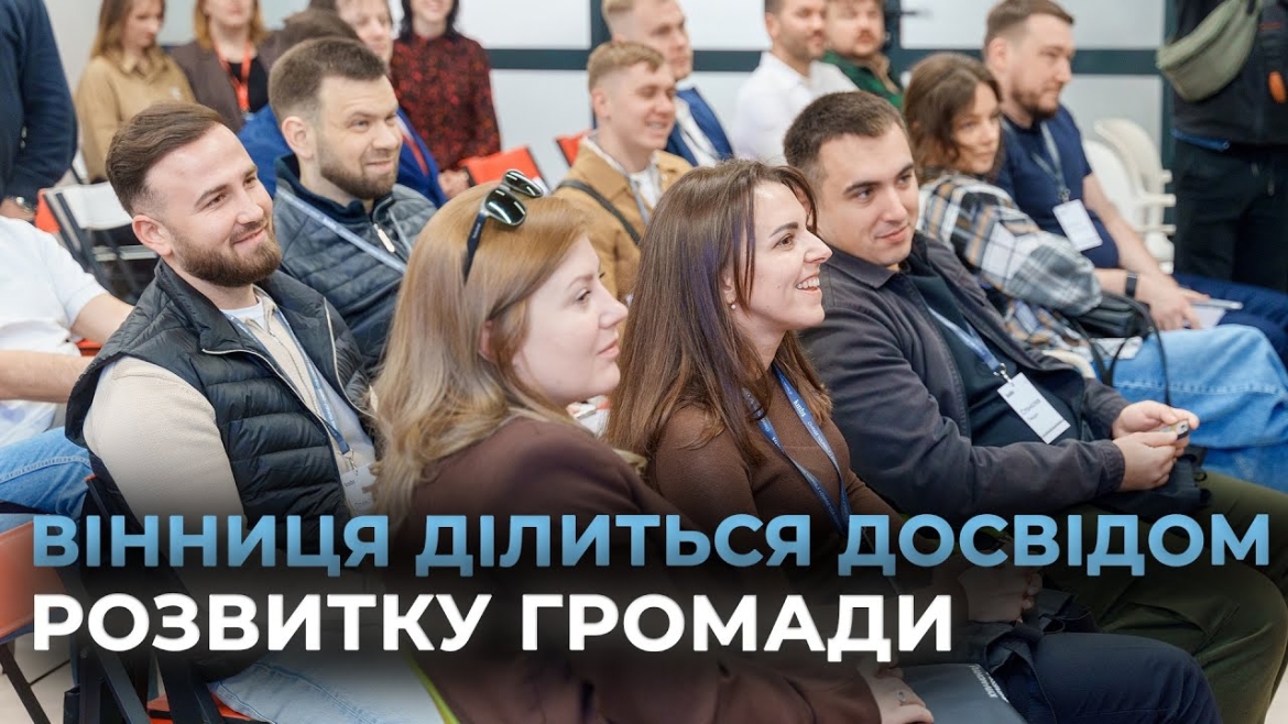 Embedded thumbnail for У Вінниці побували учасники рейтингової програми MBA Києво-Могилянської бізнес-школи