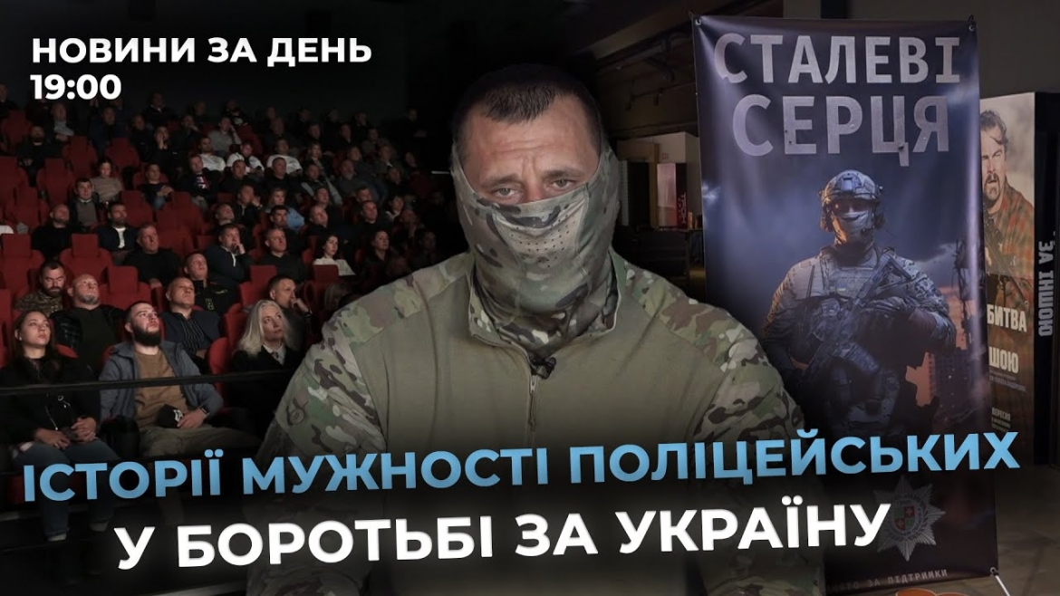 Embedded thumbnail for Новини за день — 30 вересня 2025 року, станом на 19:00