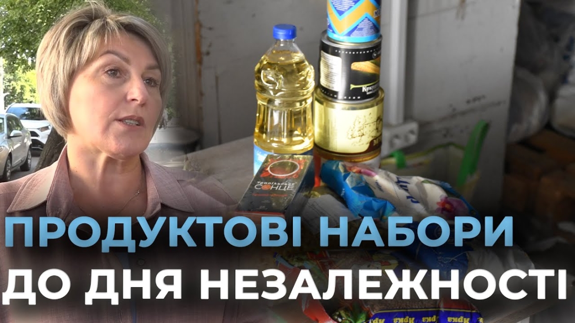 Embedded thumbnail for У Вінниці роздають 20 тис. продуктових наборів малозахищеним мешканцям громади