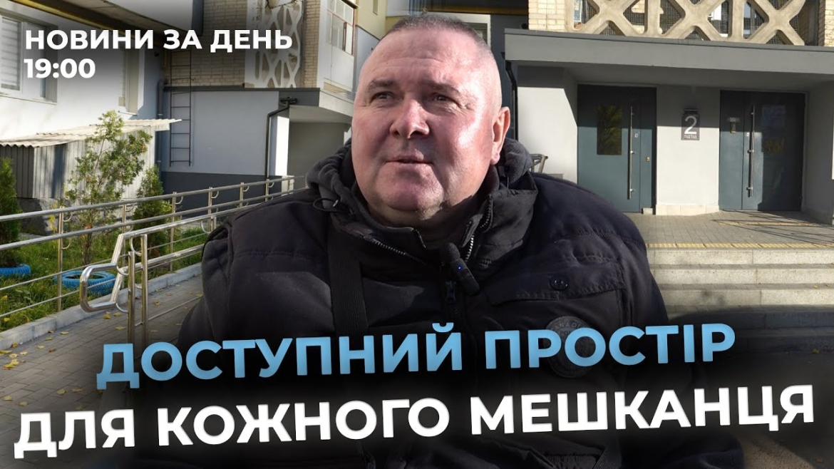 Embedded thumbnail for Новини за день — 5 листопада 2025 року, станом на 19:00