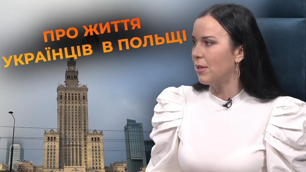Embedded thumbnail for Українська діаспора в Польщі, озеленення Варшави та обмін досвідом - інтерв&#039;ю з Іриною Дідух