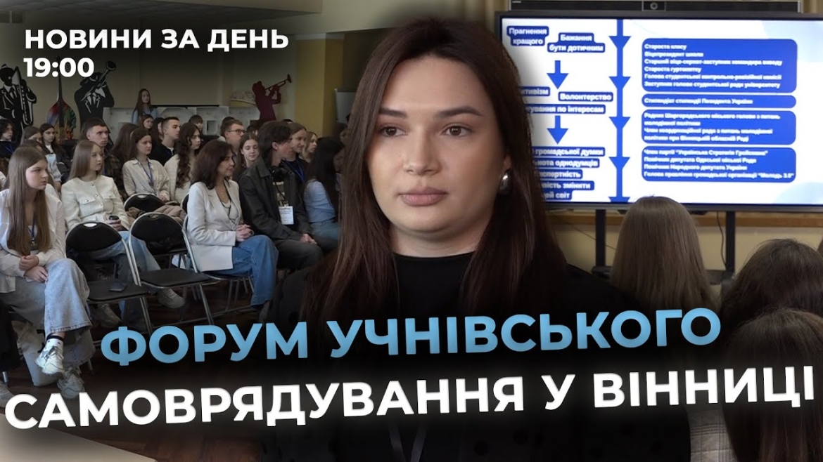 Embedded thumbnail for Новини за день — 21 травня 2025 року, станом на 19:00