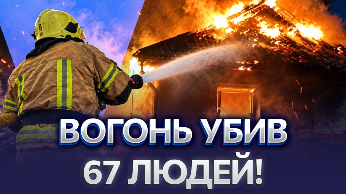 Embedded thumbnail for Загорілося у веранді: у Гайсинській громад на попелищі знайшли загиблу жінку