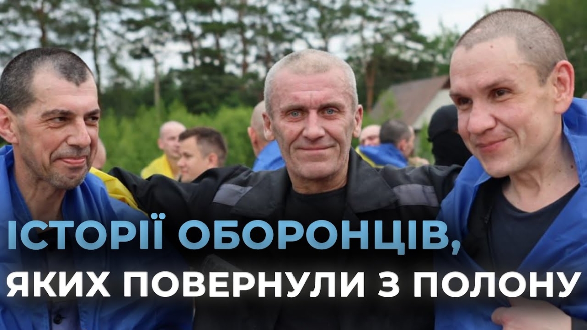 Embedded thumbnail for Відбувся черговий обмін військовополонених, серед звільнених є й вінницький воїн