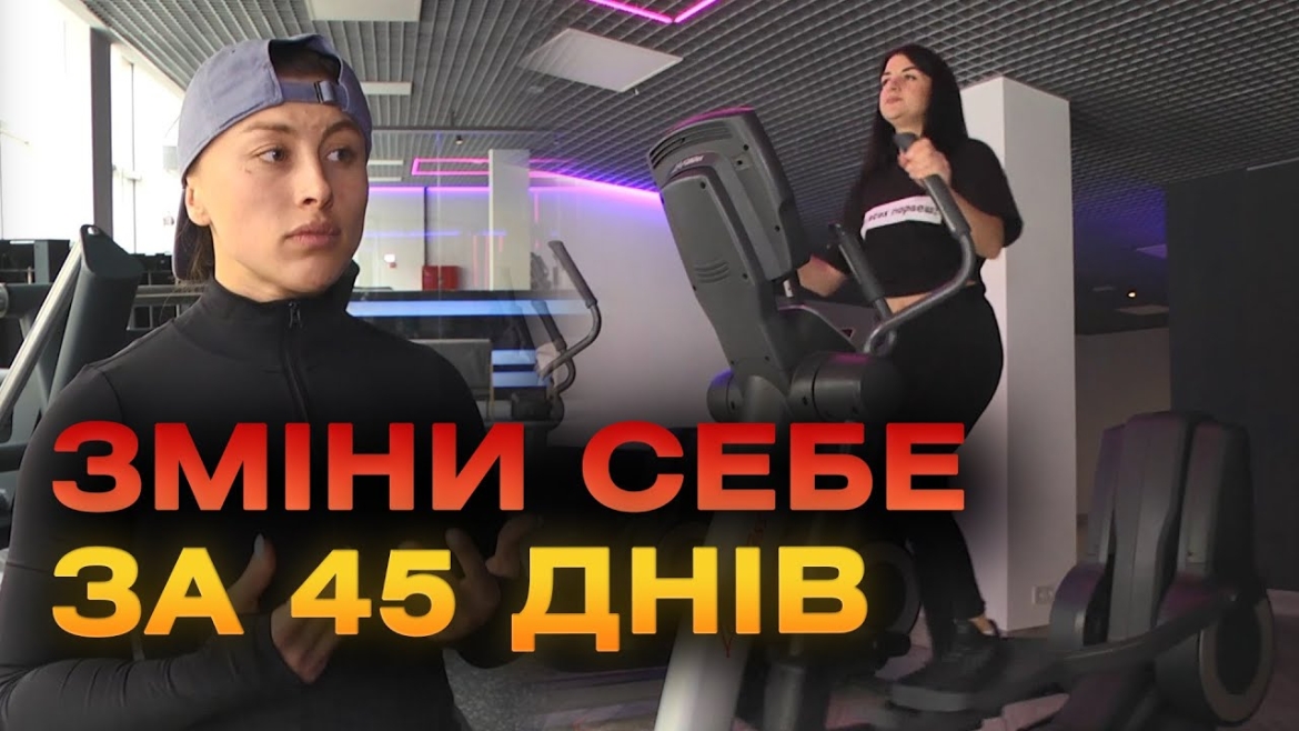 Embedded thumbnail for Вінничанка запустила спортивно-психологічний проект