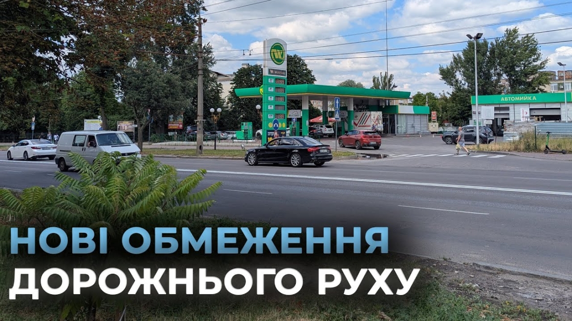 Embedded thumbnail for Безпечний рух без лівих поворотів: у Вінниці впроваджують нові дорожні рішення