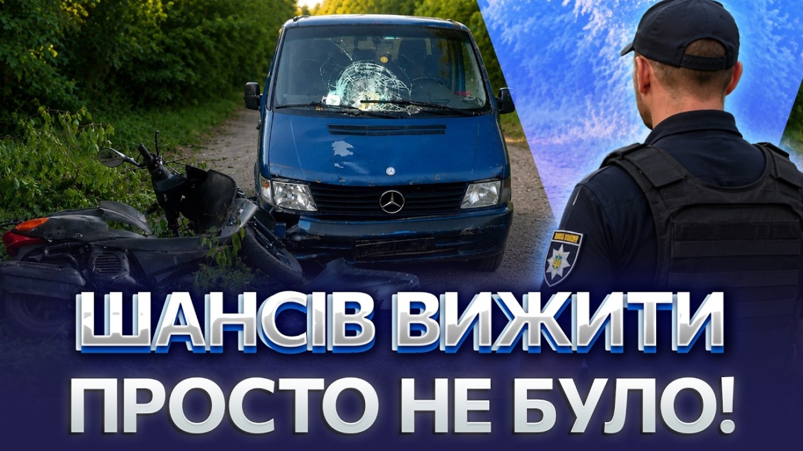 Embedded thumbnail for Затримали водія, причетного до загибелі підлітка на мопеді у Вінниці