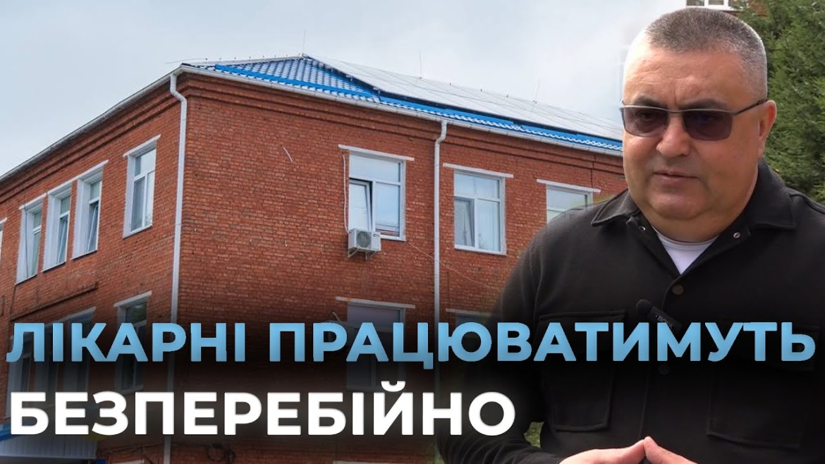 Embedded thumbnail for На даху лікарні швидкої допомоги у Вінниці встановили СЕС