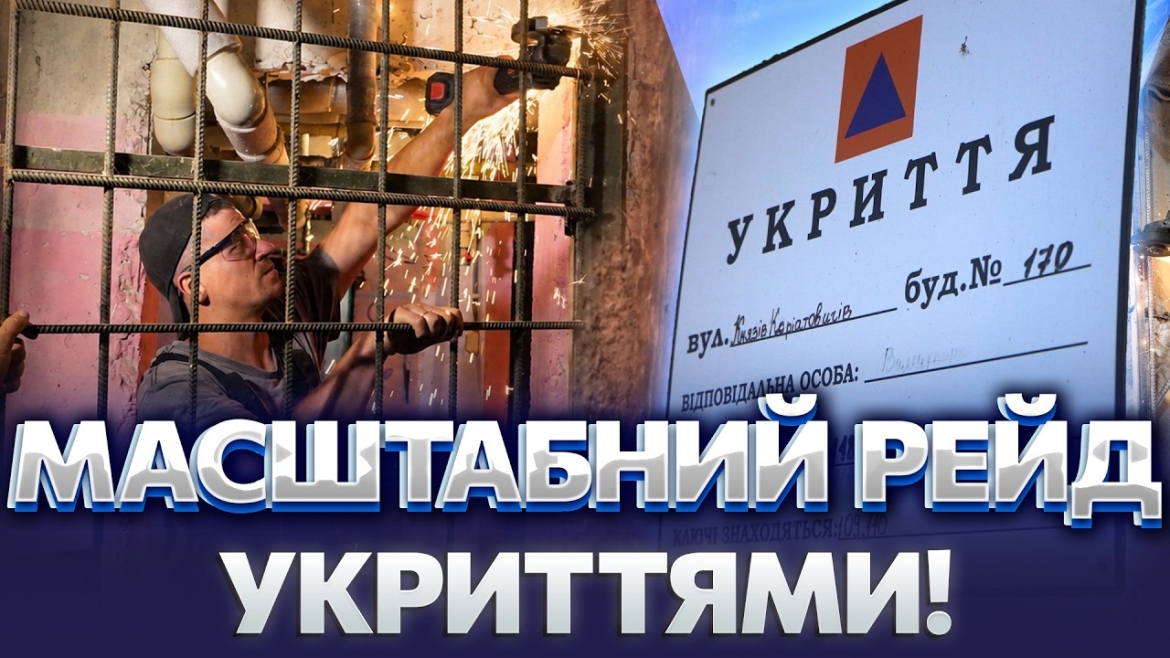 Embedded thumbnail for У Вінниці демонтують перешкоди, що блокують доступ до укриттів