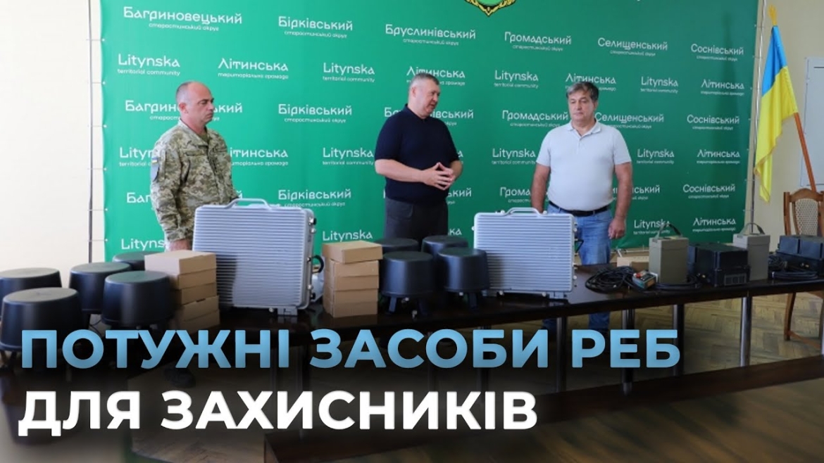 Embedded thumbnail for Літинська громада передала військовим комплекси радіоелектронної боротьби