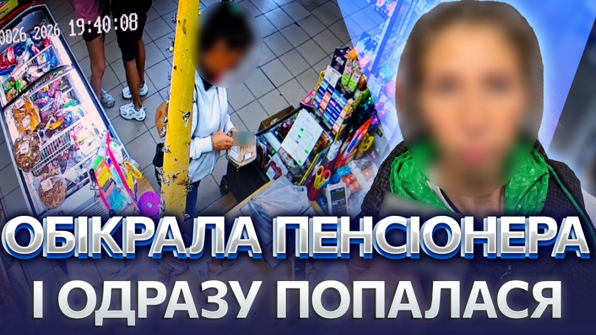 Embedded thumbnail for 37-річну жительку Вінниччини підозрюють у крадіжці з чужої банківської картки
