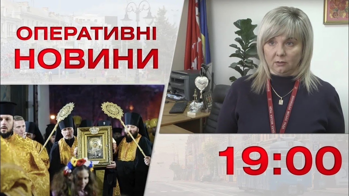 Embedded thumbnail for  Оперативні новини Вінниці за 21 листопада 2022 року, станом на 19:00