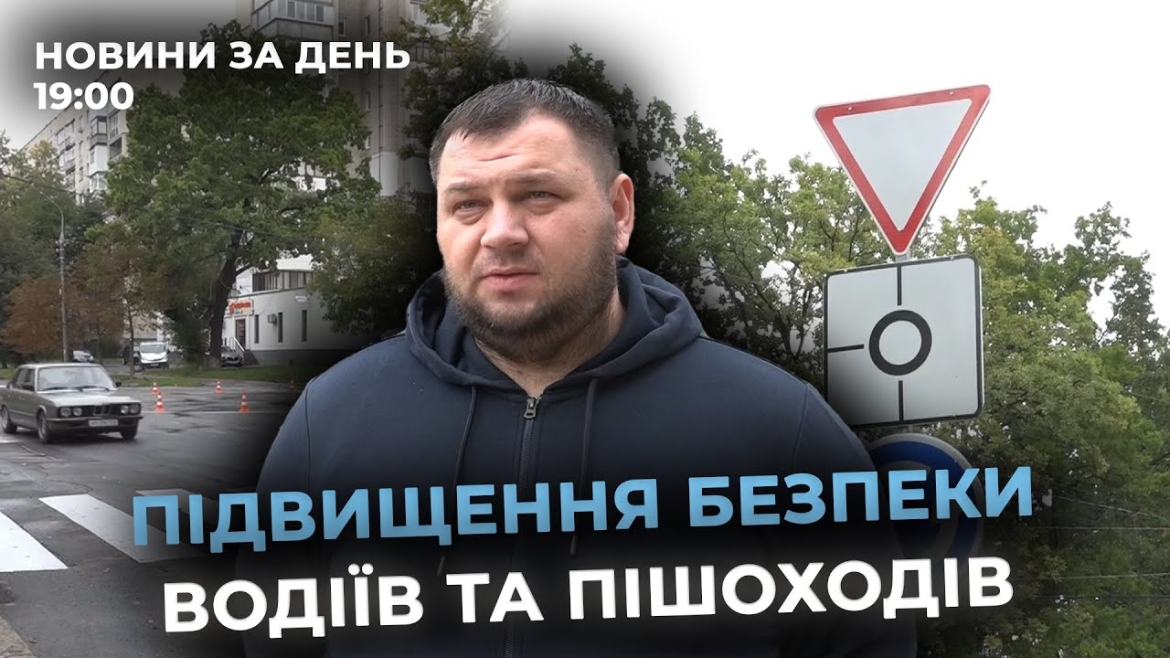 Embedded thumbnail for Новини за день — 29 вересня 2025 року, станом на 19:00