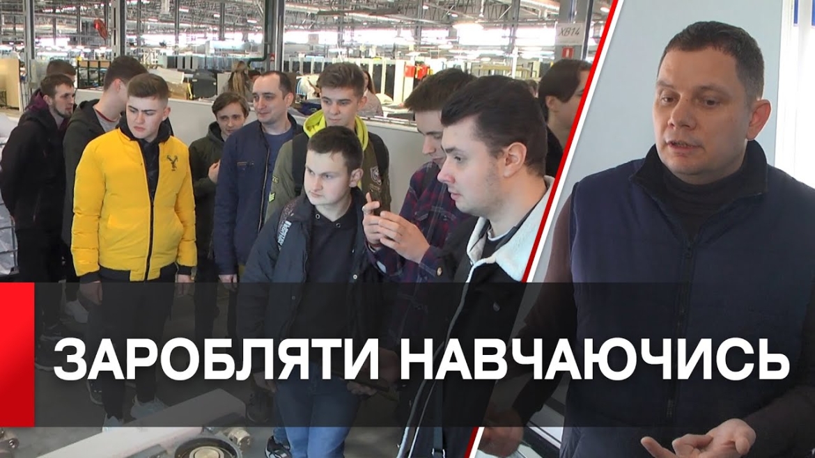 Embedded thumbnail for Студенти двох закладів вищої освіти побували у Вінницькому індустріальному парку