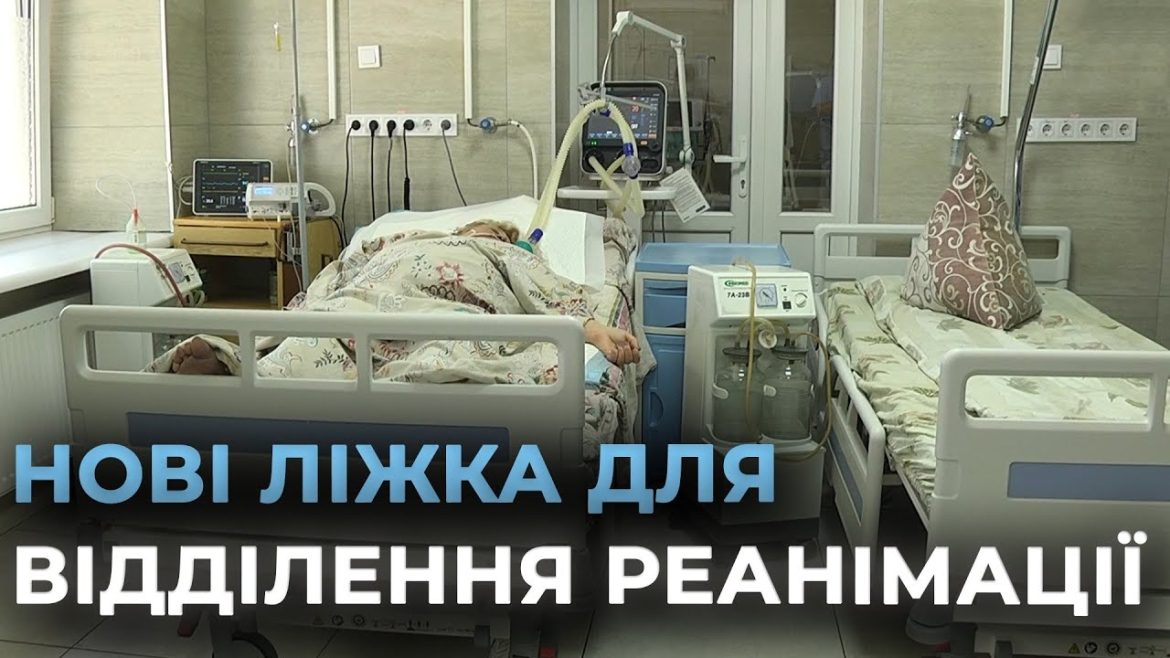 Embedded thumbnail for Понад 9 тис. пацієнтів щороку: Креді Агріколь Україна подарував 10 ліжок для Хмільницької лікарні