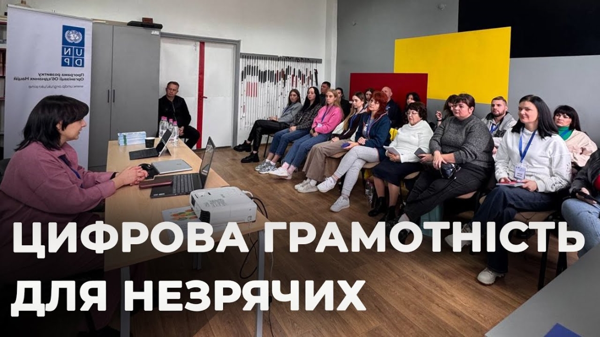 Embedded thumbnail for Як штучний інтелект змінює на краще життя незрячих і слабозорих вінничан