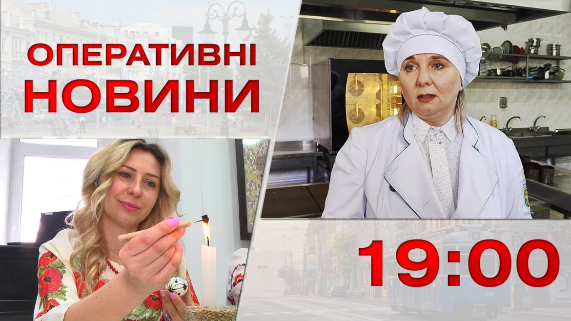 Embedded thumbnail for Оперативні новини Вінниці за 11 квітня 2023 року, станом на 19:00