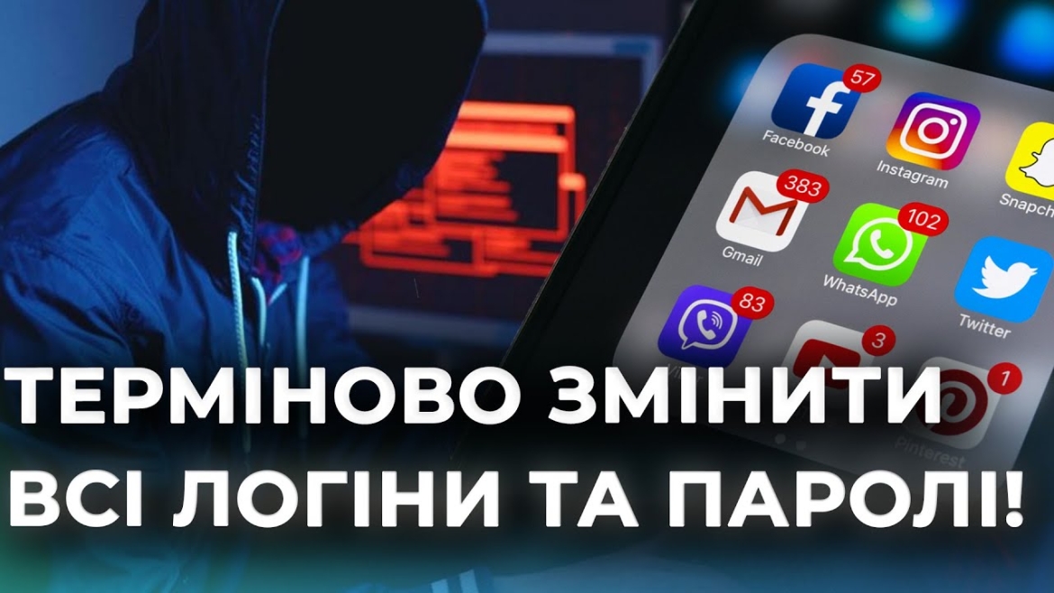Embedded thumbnail for У мережу &quot;злили&quot; 16 мільярдів паролів: викрадені облікові дані з VPN, Telegram, держресурсів