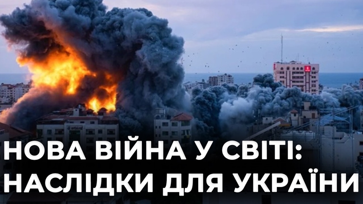 Embedded thumbnail for Війна на Близькому Сході: чим загрожує конфлікт США та Ірану для України