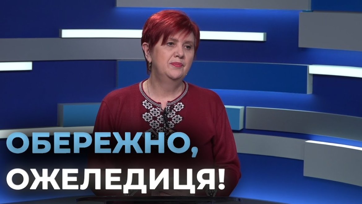 Embedded thumbnail for Близько 100 звернень на добу: яка ситуація у травмпунктах Вінниці