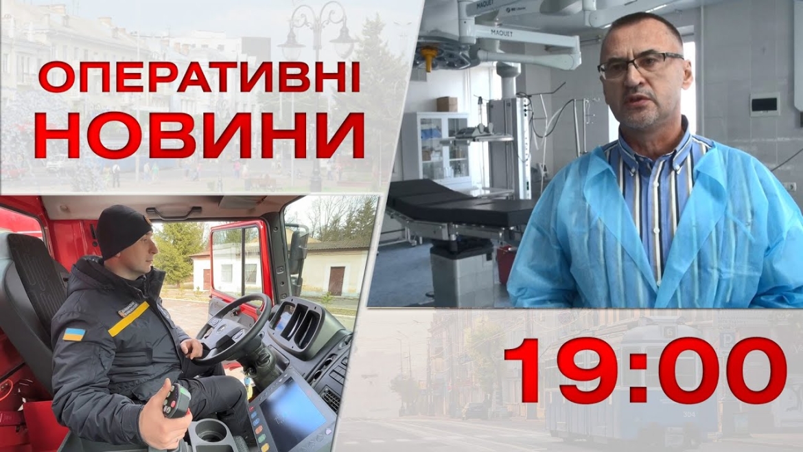 Embedded thumbnail for Оперативні новини Вінниці за 16 березня 2023 року, станом на 19:00