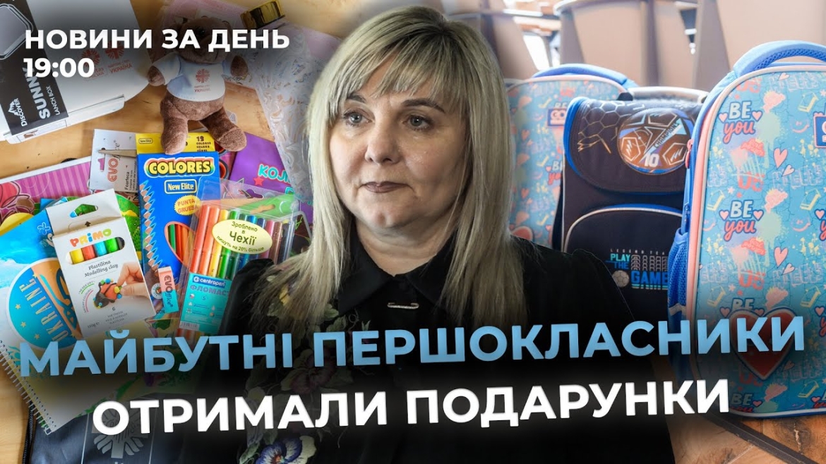 Embedded thumbnail for Новини за день — 27 серпня 2025 року, станом на 19:00