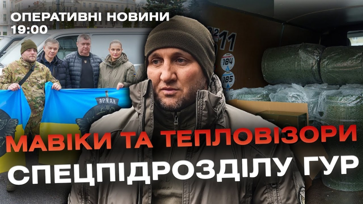 Embedded thumbnail for Оперативні новини Вінниці за 22 грудня 2023 року, станом на 19:00