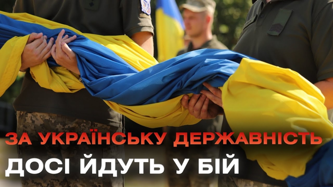 Embedded thumbnail for У Вінниці на Замковій горі підняли Прапор України