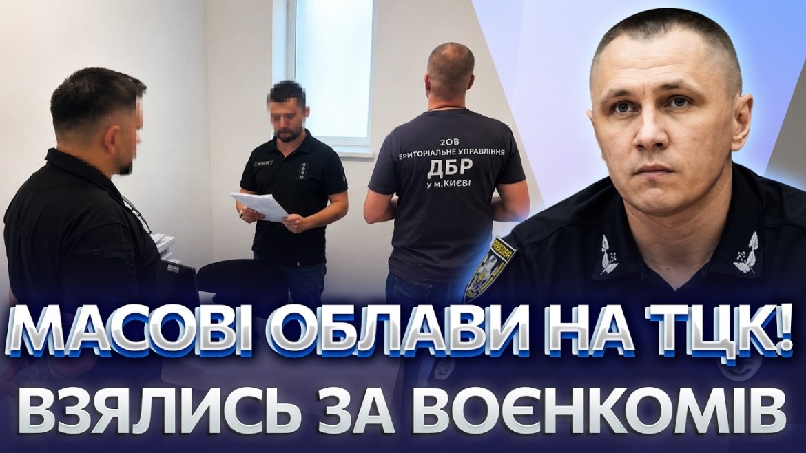 Embedded thumbnail for Поліція скасувала 6,5 тисячі незаконних рішень ВЛК — очільник Нацполіції