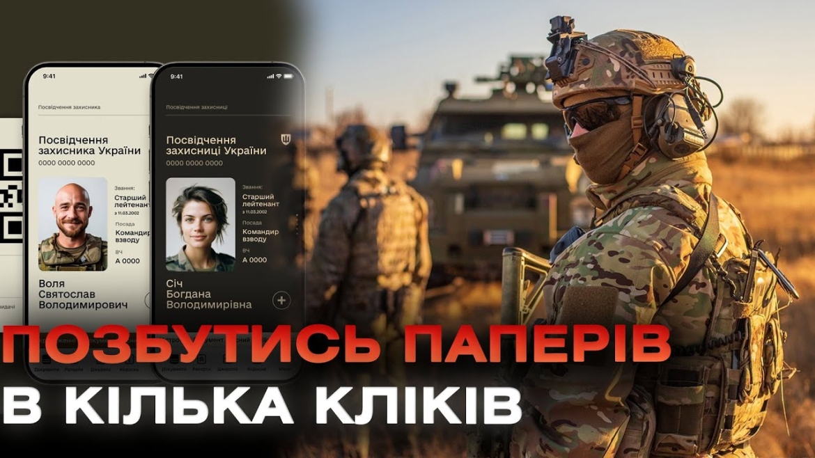 Embedded thumbnail for Цифровізовані послуги для захисників: в Україні презентували застосунок  &quot;Армія+&quot;