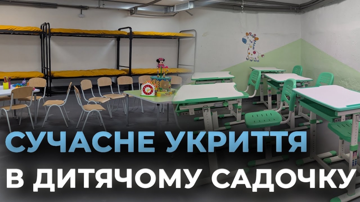 Embedded thumbnail for Вінницький дитячий садочок №5 знову відкрився після трирічної перерви