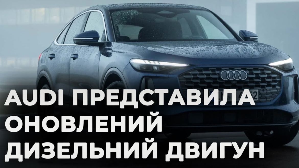 Embedded thumbnail for Революційний двигун: Audi представила новий трилітровий TDI V6