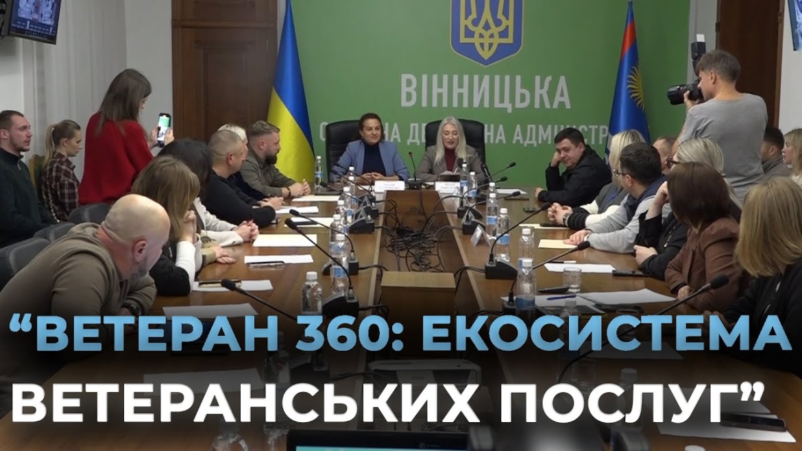 Embedded thumbnail for У Вінниці відбулось засідання Координаційного штабу з питань реалізації ветеранської політики