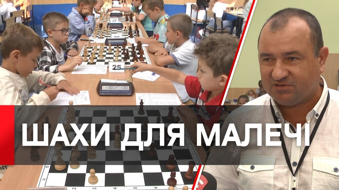 Embedded thumbnail for Вінницька школа оголошує набір на безкоштовне навчання з шахів та шашок