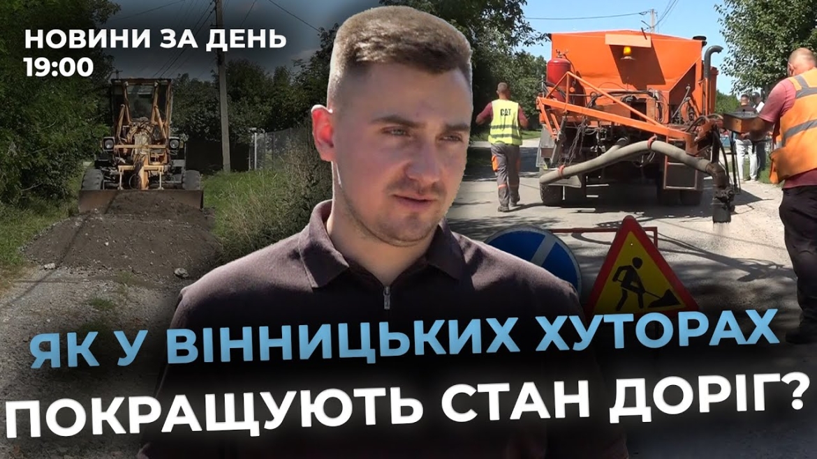 Embedded thumbnail for Новини за день — 15 серпня 2025 року, станом на 19:00