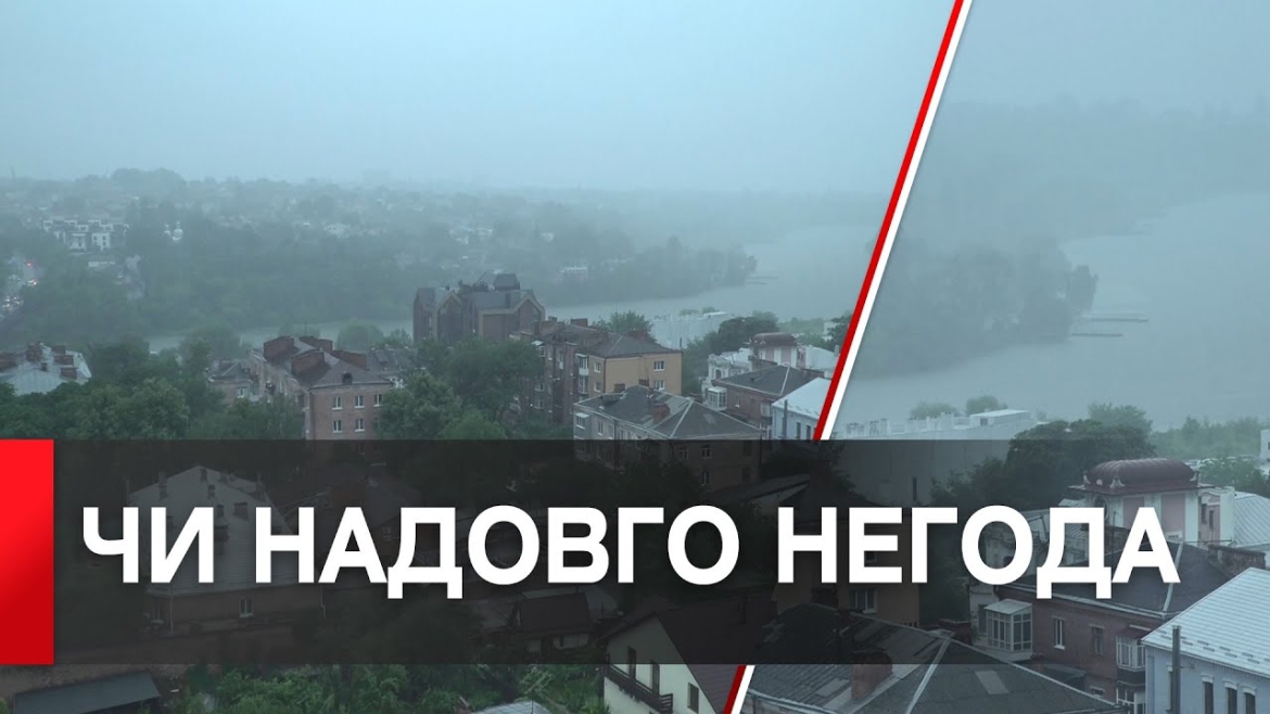 Embedded thumbnail for Злива та шквальний вітер: яку небезпеку принесла негода