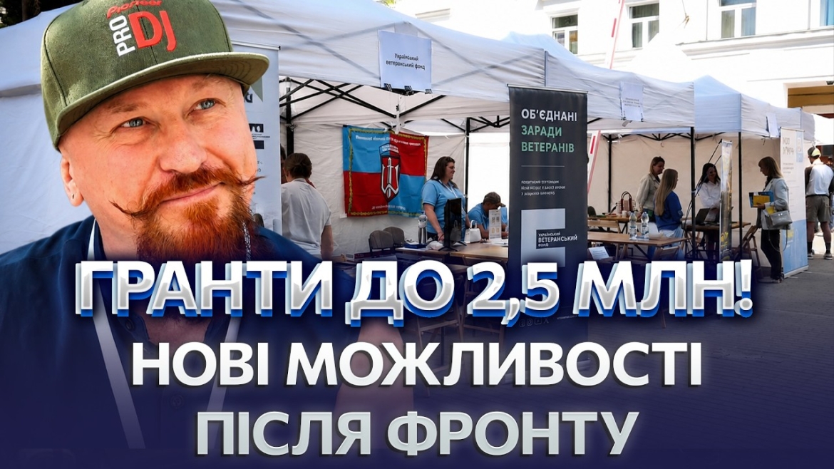 Embedded thumbnail for Лише 58% ветеранів працездатного віку мають роботу: у Вінниці знають як виправити ситуацію