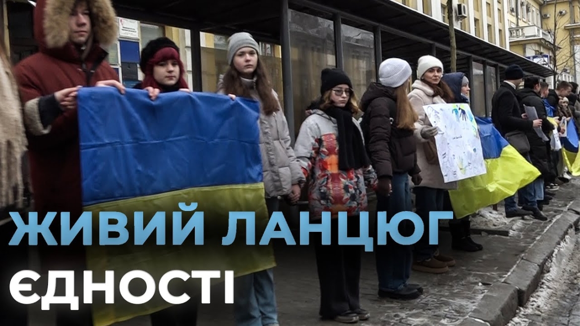 Embedded thumbnail for До Дня Соборності у Вінниці відбулась акція «Живий ланцюг Єднання»