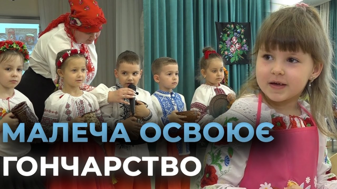 Embedded thumbnail for У вінницькому дитсадку вихованців навчають ліплення з глини