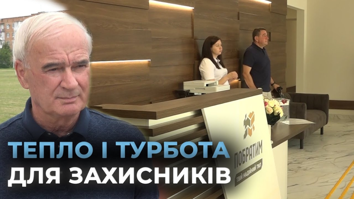 Embedded thumbnail for У Калинівській громаді облаштовують ветеранський простір