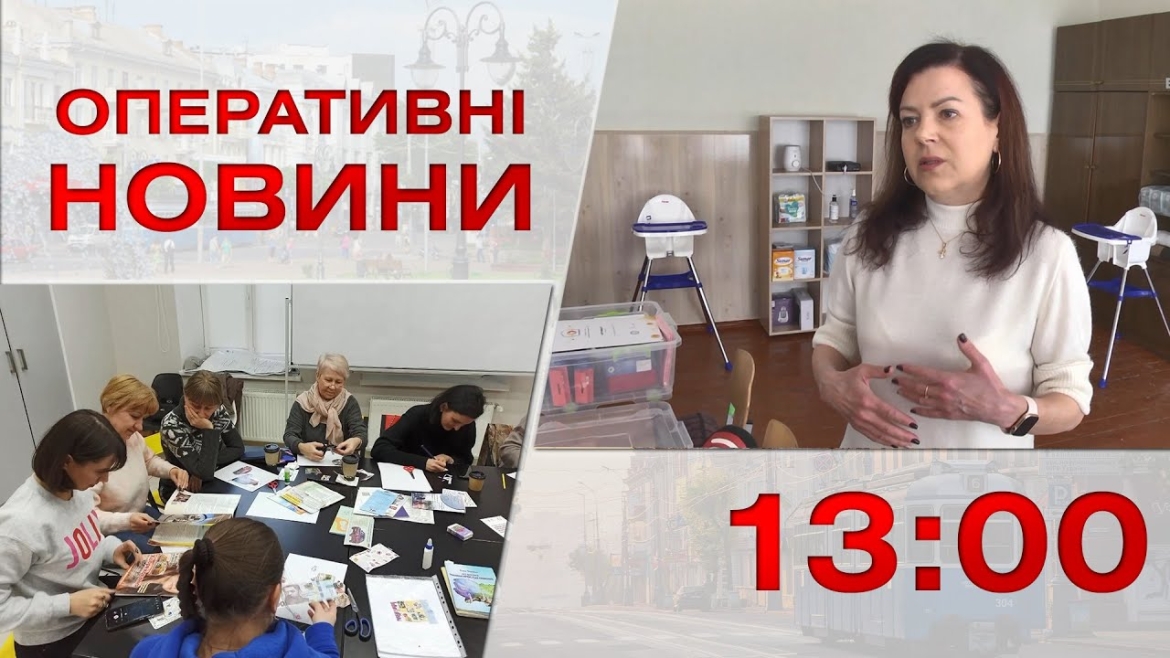 Embedded thumbnail for Оперативні новини Вінниці за 3 березня 2023 року, станом на 13:00