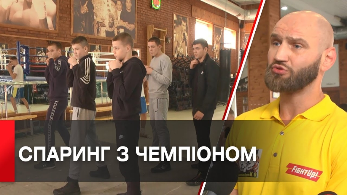 Embedded thumbnail for Інтерконтинентальний чемпіон Роман Головащенко влаштував для вінничан майстер-клас із боксу