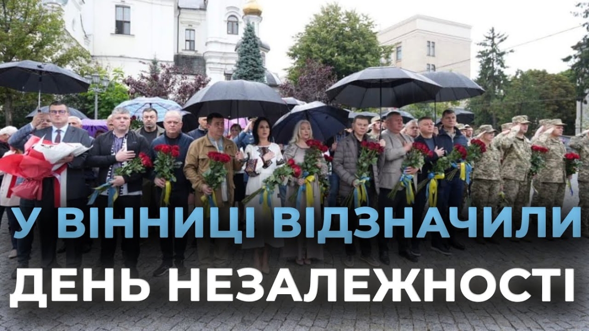 Embedded thumbnail for В День Незалежності у кафедральному соборі Вінниці молились за Україну