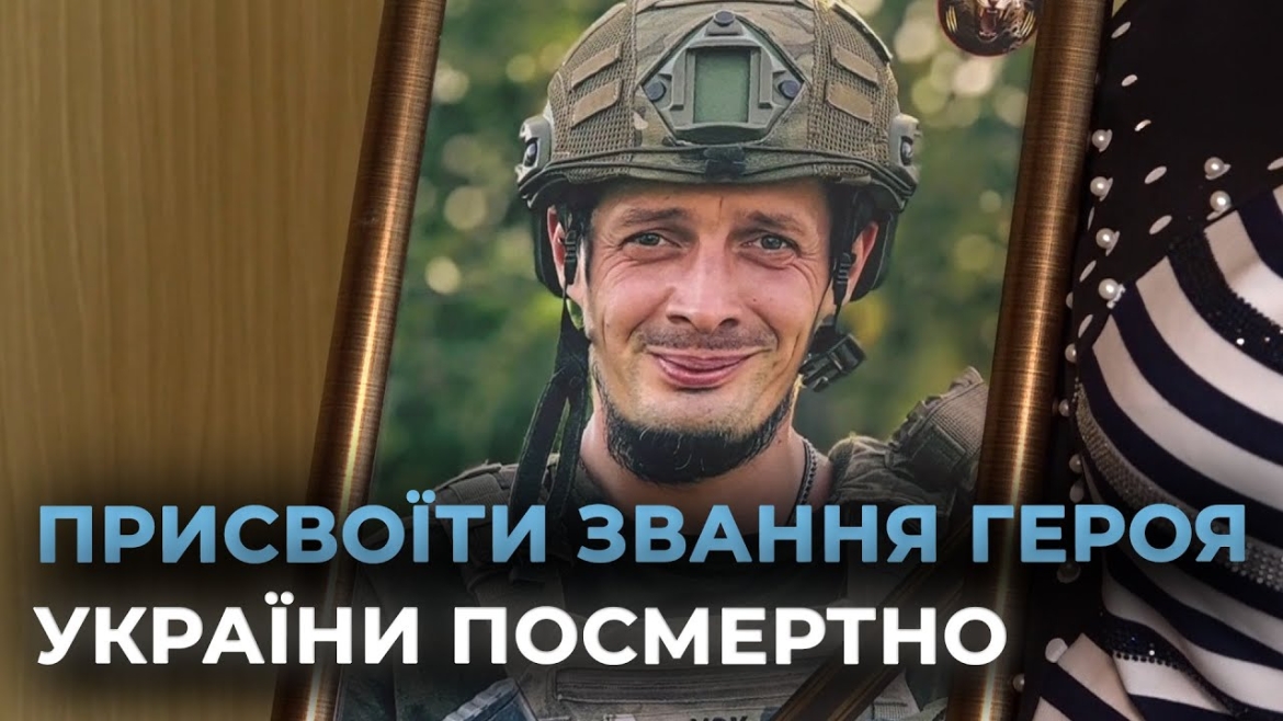 Embedded thumbnail for Віддав за Незалежність найдорожче — своє життя: історія полеглого захисника Володимира Карпуся