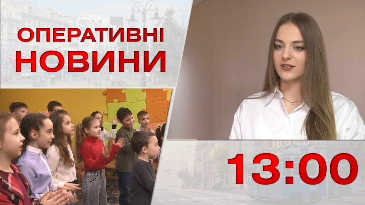 Embedded thumbnail for Оперативні новини Вінниці за 20 березня 2023 року, станом на 13:00