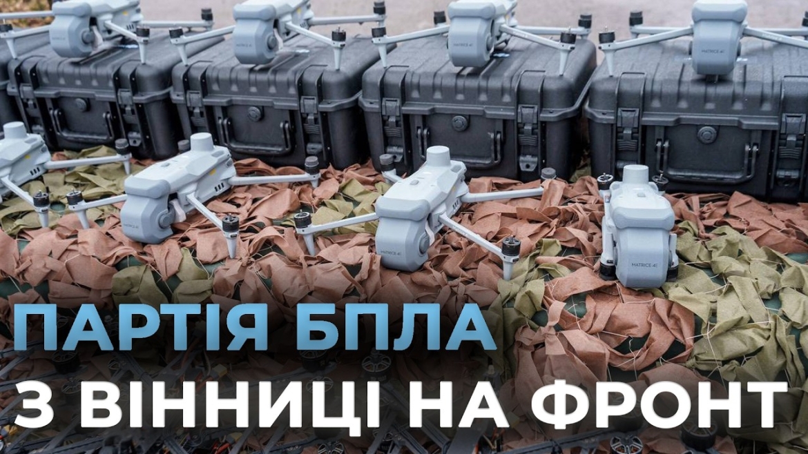 Embedded thumbnail for Ще три військові частини отримали підсилення з Вінниці від команди гумштабу