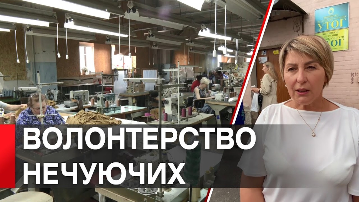 Embedded thumbnail for Допомагають військовим і людям з проблемами зі слухом: Вінницькій обласній організації УТОГ 90 років